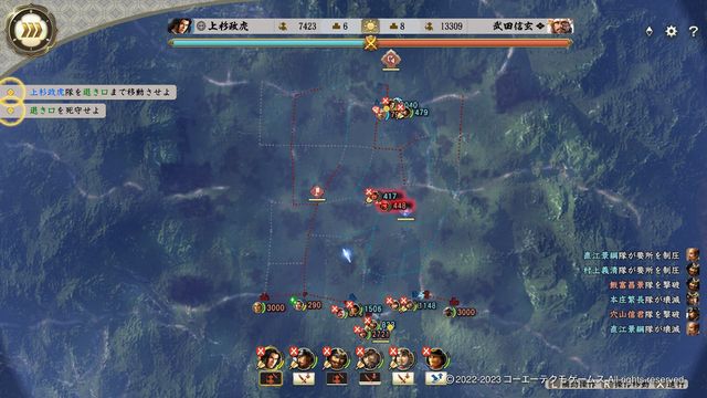 川中島上杉攻略.jpg