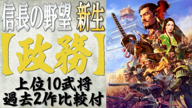 政務TOP10の動画