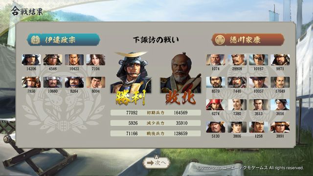決戦6.jpg