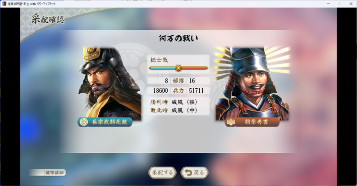 長宗我部１.png