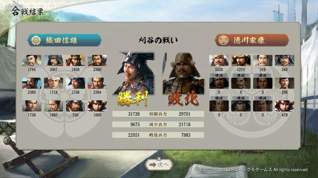 DL2織田3.jpg