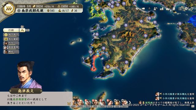 DL2長宗我部3.jpg