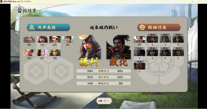 長政１.jpg