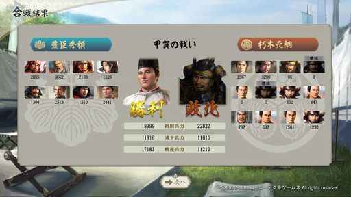 PK5豊臣3.jpg