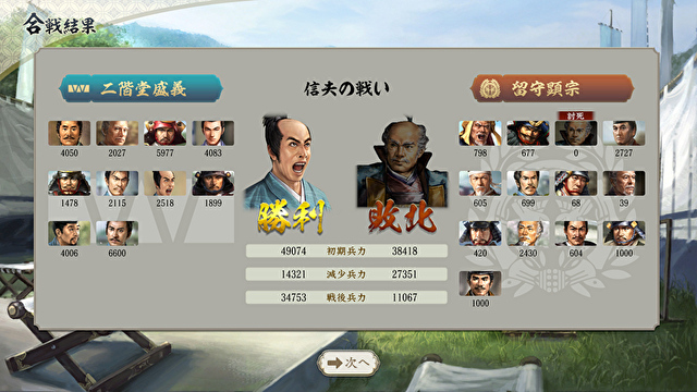 PKTB二階堂5.jpg