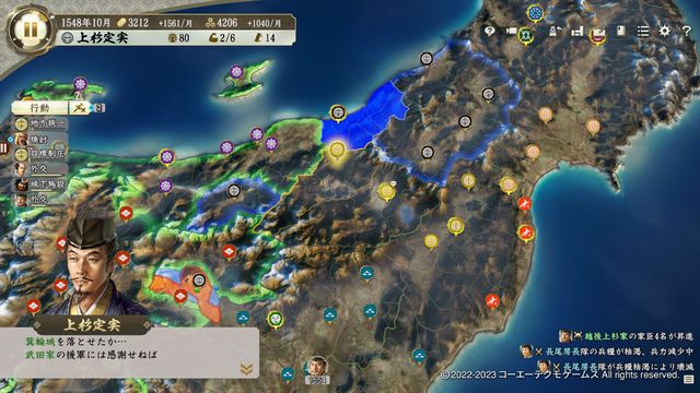 S1越後上杉2.jpg