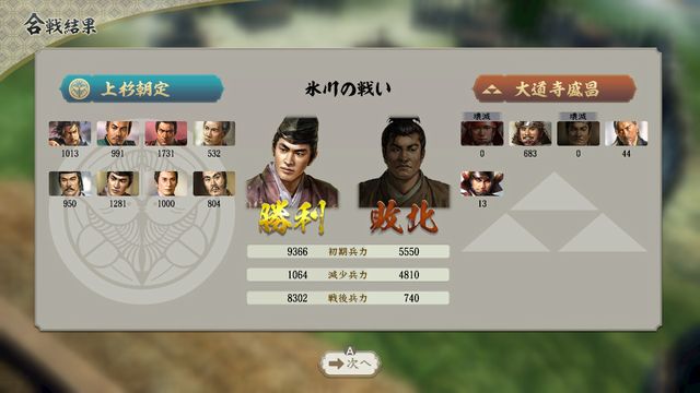 S1扇谷上杉1.jpg