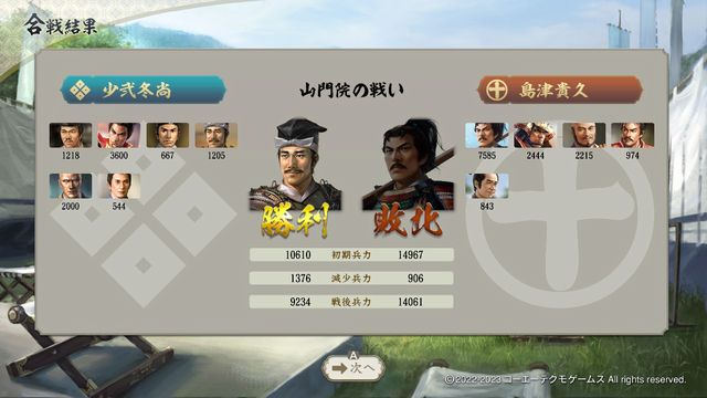 S2少弐2.jpg