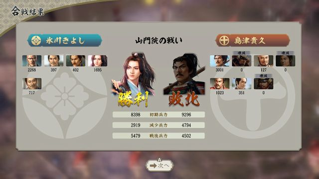 S2氷川2.jpg