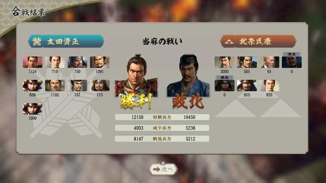 S6太田1.jpg