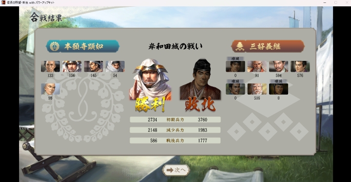 天下布武本願寺１.jpg